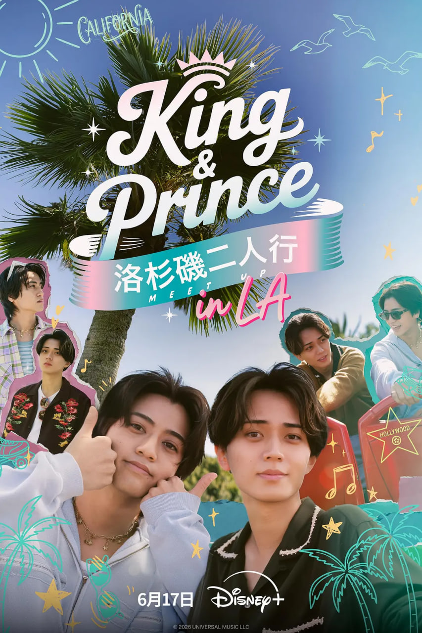 King &amp; Prince：洛杉矶二人行